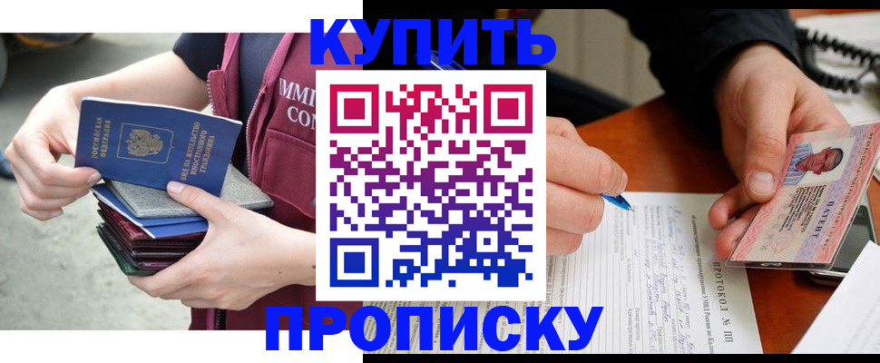 прописка иностранных граждан в Старой Руссе
